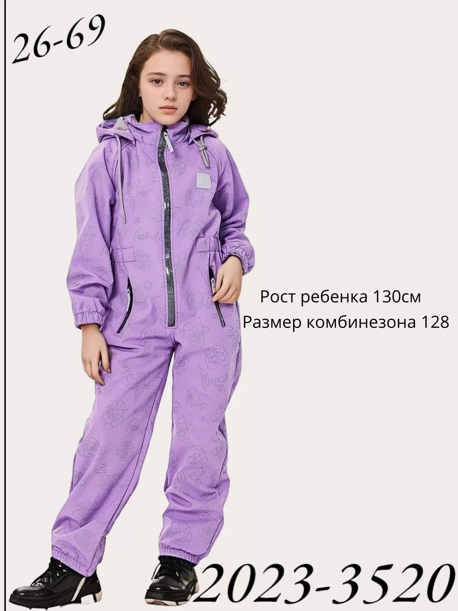 комбинезон демисезонный для девочки,демисезонный комбинезон,pogo kids комбинезон демисезонный,комбинезон демисезонный детский,комбинезон утеплённый для девочки