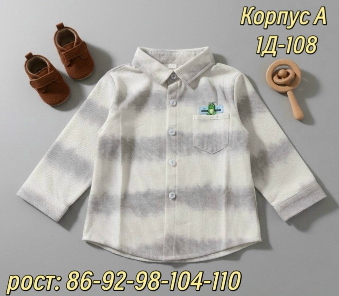 рубашка для мальчика,детская рубашка,рубашка для мальчика детская,рубашкa школьная,рубашка для мальчика школьная