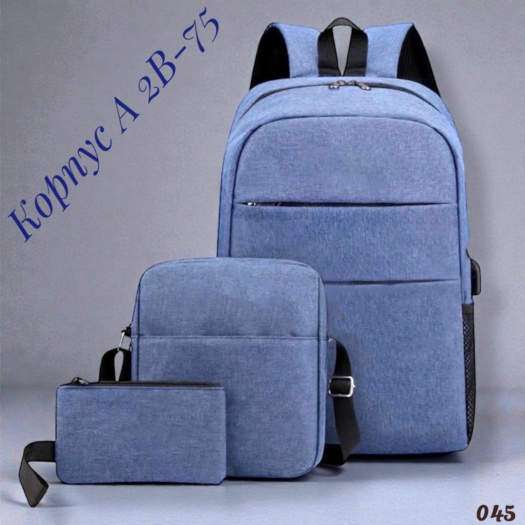 рюкзак,рюкзаки мужские,школьный рюкзак портфель,комплект рюкзак,рюкзак мужской городской школьный