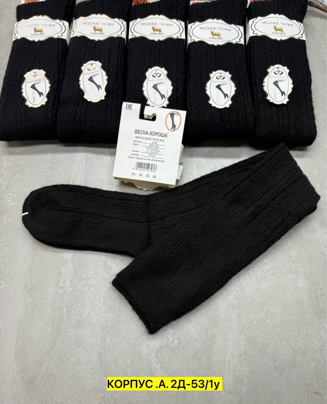 женские носки,женские гетры,гольфы женские,носки женские 10 пар,носки женские 12 пар