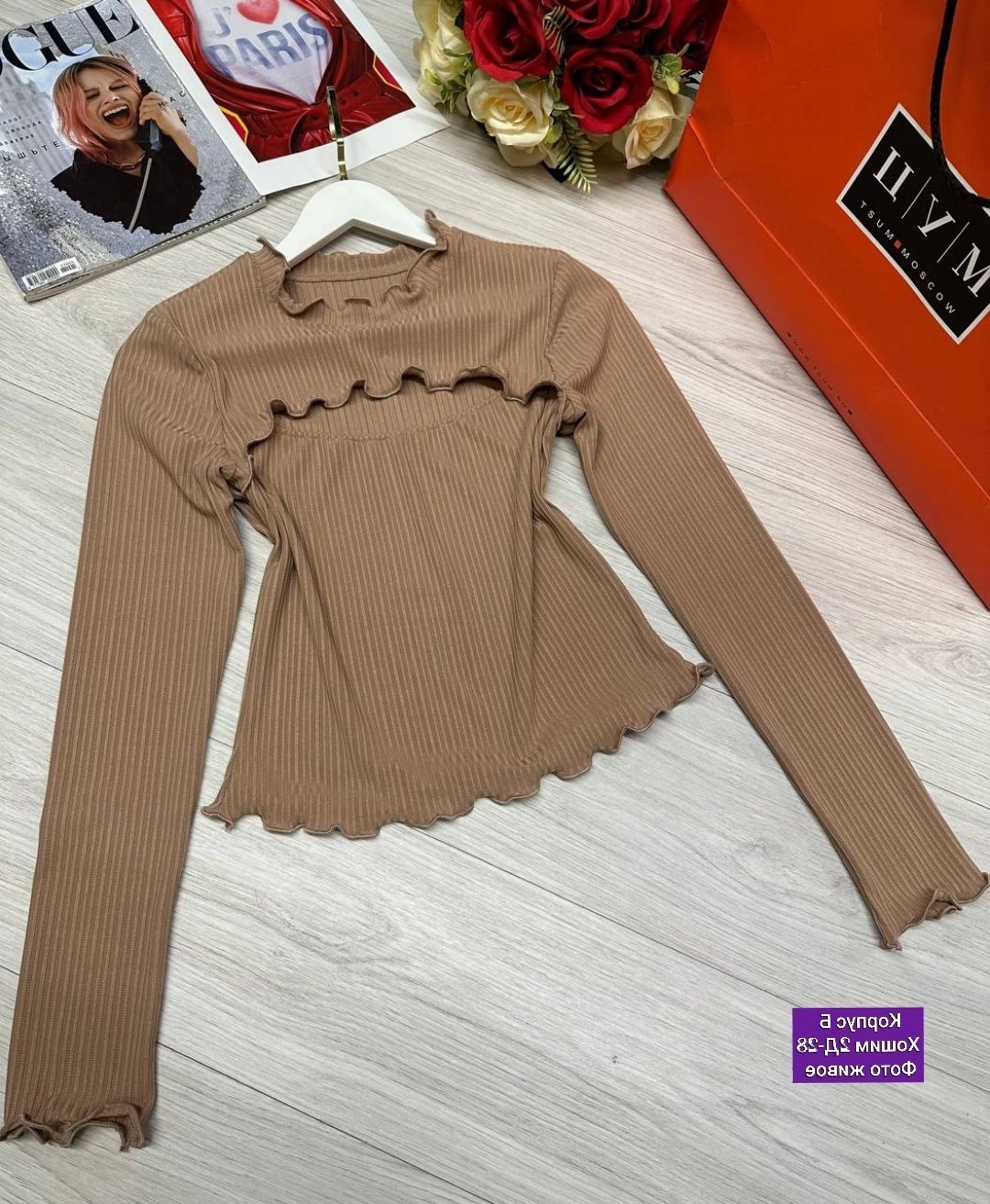 кофта лапша женская,кофта лапша,женская кофта,кофта лапша с вырезом,стильная кофта