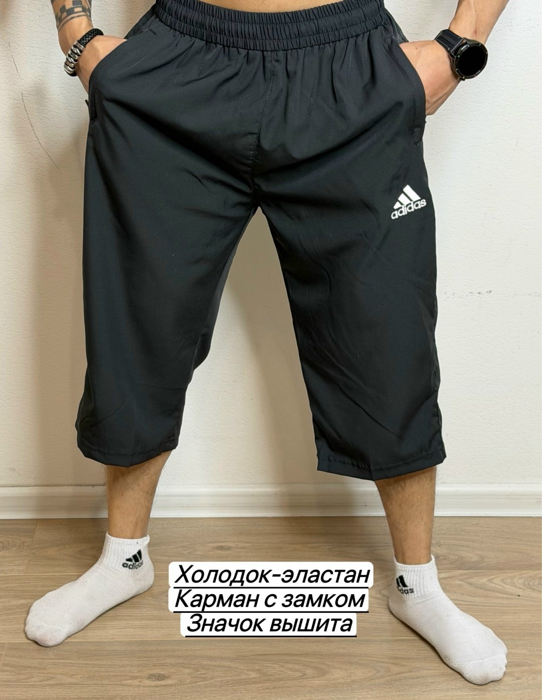 шорты мужские adidas,шорты мужские,шорты для мужчин,мужские спортивные шорты,спортивные шорты