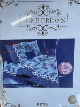 Постельное белье