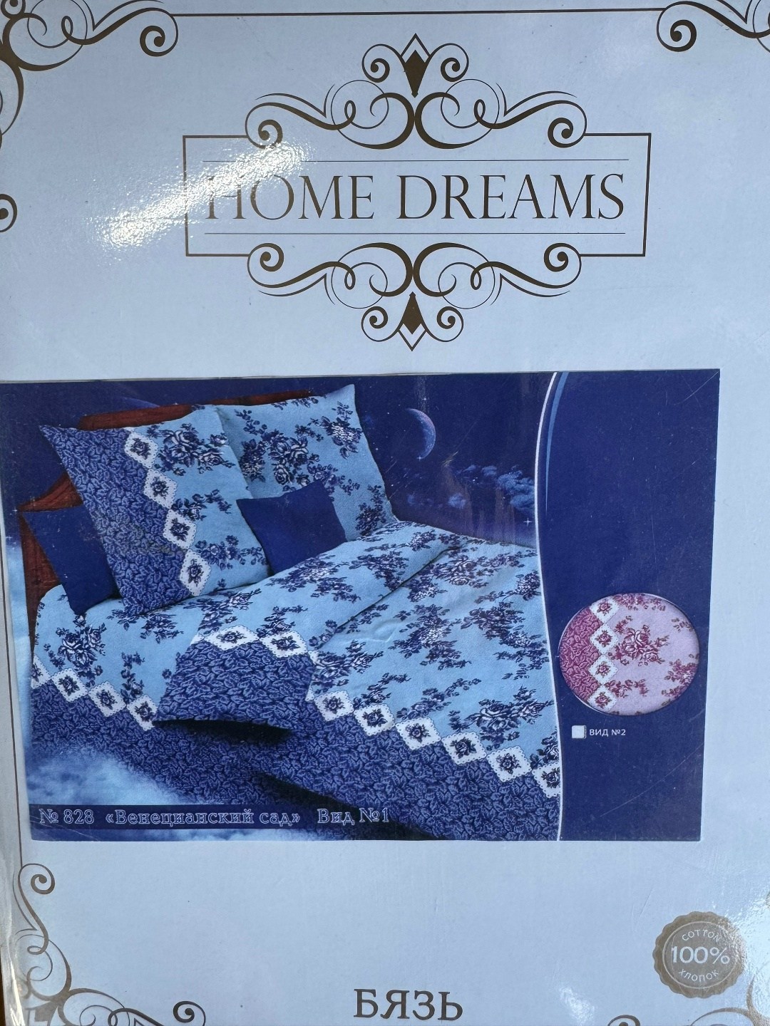 кпб гжель,постельное белье гжельские узоры,постельное белье гжель сатин,постельного белья,постельное белье комплект