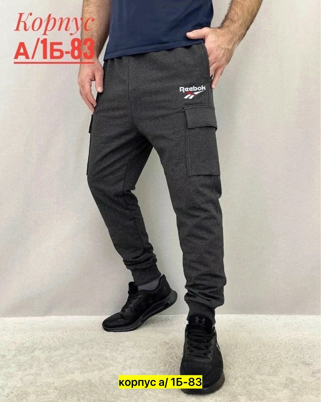 брюки спортивные мужские,брюки спортивные,штаны спортивные мужские,штаны мужские,брюки джоггеры