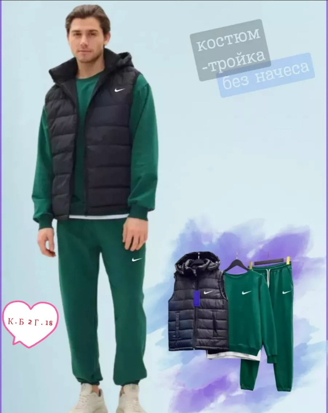 спортивный костюм тройка с жилеткой,спортивный костюм тройка с жилетом,спортивный костюм тройка nike,спортивный костюм тройка,комплект спортивного костюма