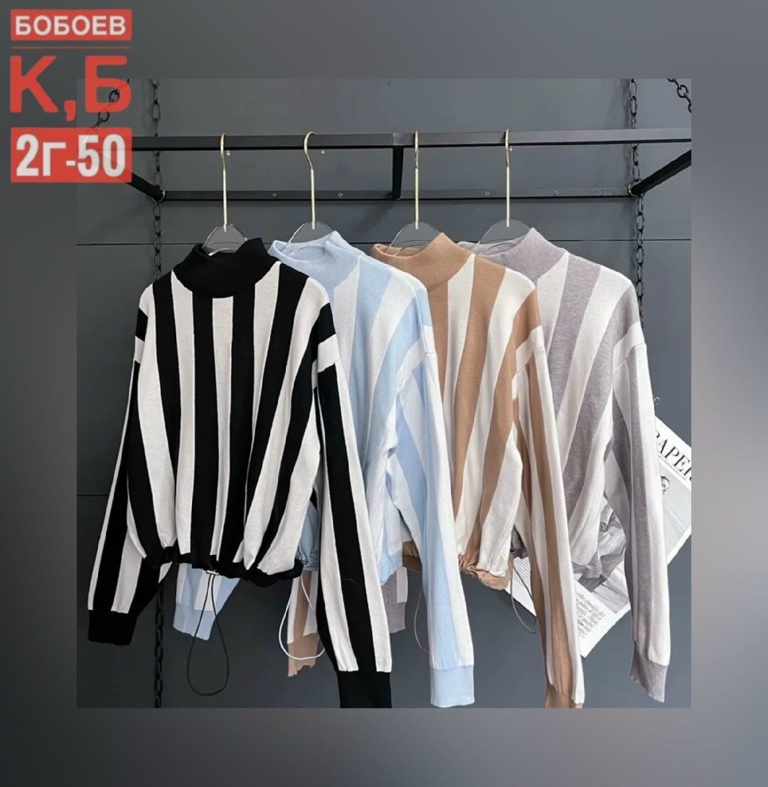 женская кофта,свитшот женская,кофты молодежные,кофта женская в полоску,кофта свитер