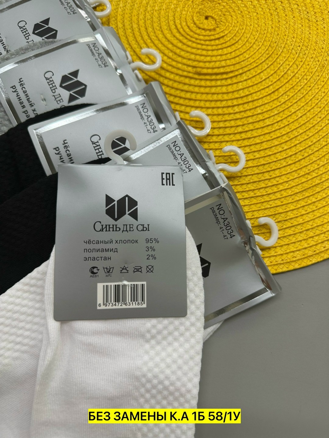 носки комплект,комплект носки мужские,носки мужское,хлопковые носки,комплект носков