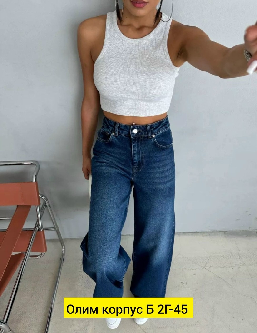 джинсы женские широкие,джинсы широкие,джинсы широкие трубы,джинсы женские широкие с высокой посадкой,женские джинсы