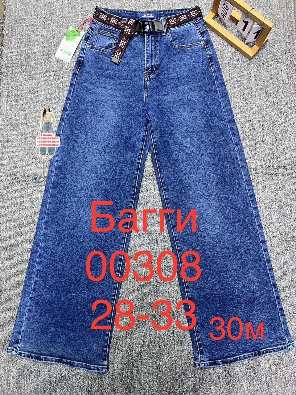 джинсы для девочек,джинсы детский,брюки джинсы,детские джинсы,джинсы широкие палаццо vika kids
