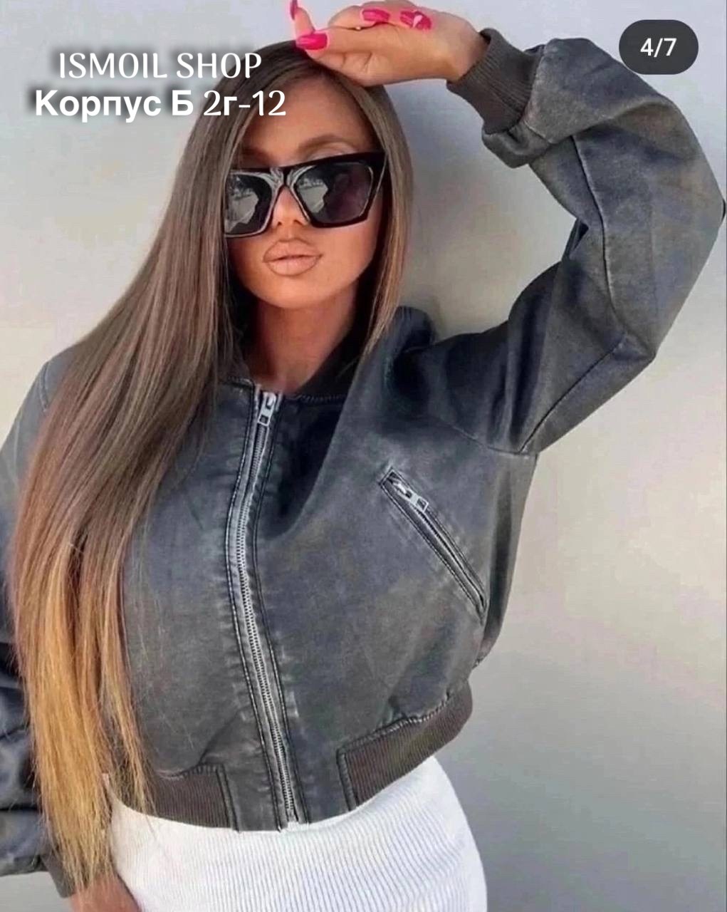 кожаная куртка женская,кожаная куртка,куртка бомбер,кожаная куртка бомбер женская,кожаная куртка бомбер