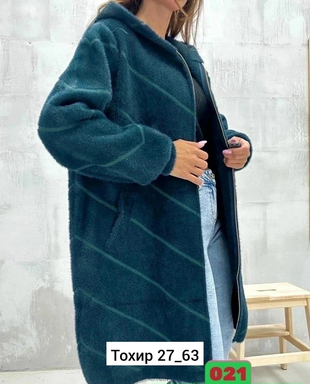 кардиган альпака,стильное пальто,кардиган под альпаку,пальто женское,кардиган