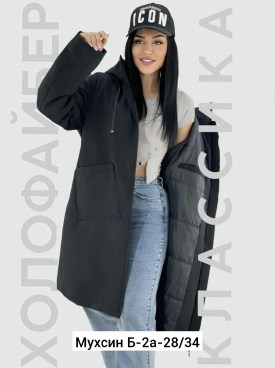 Верхняя одежда