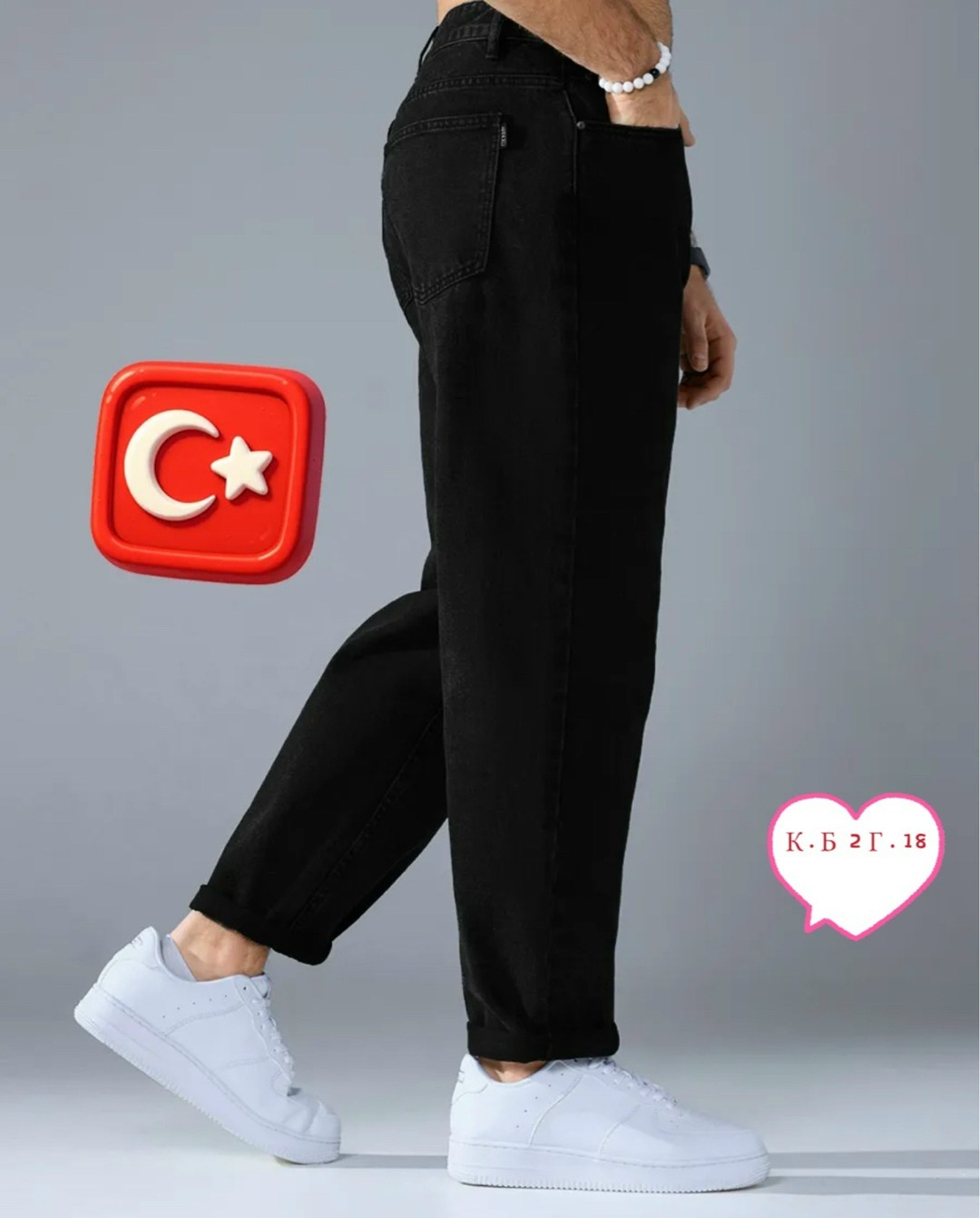 джинсы мужские,джинсы мужские бананы,джинсы бананы зауженные к низу мом,модные джинсы,джинсы черные широкие