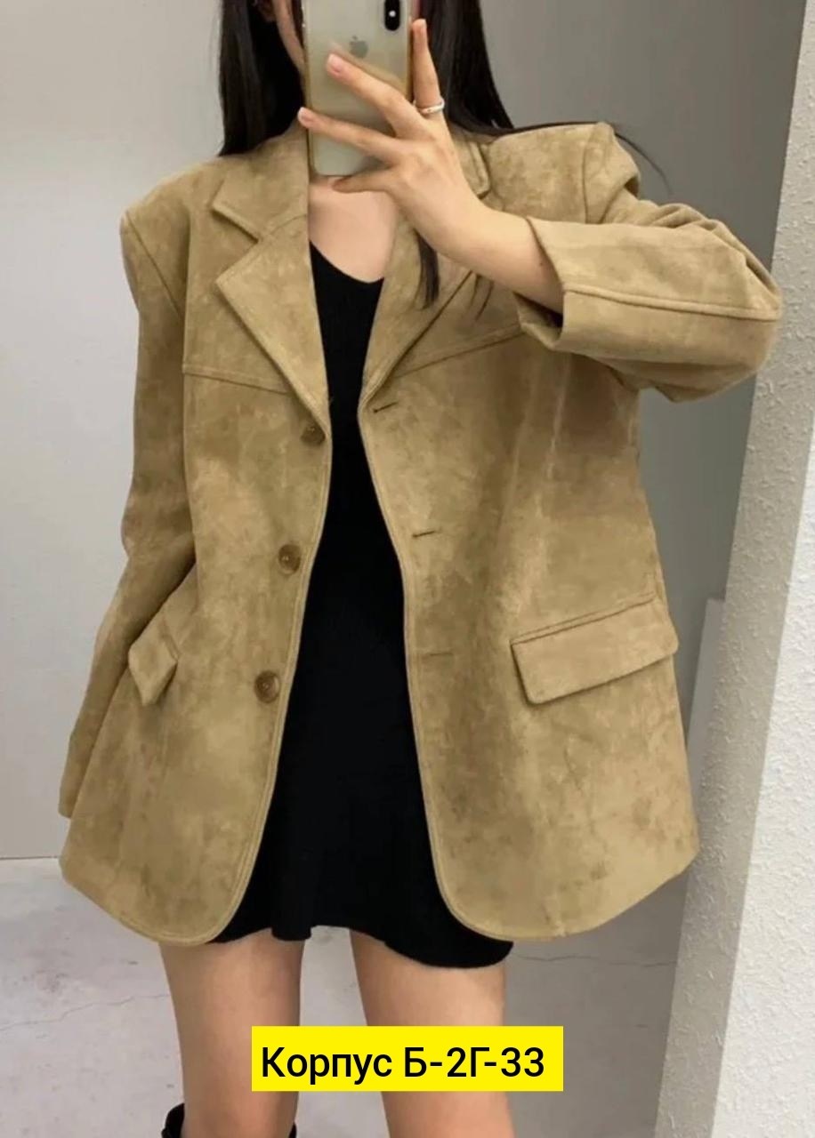 пиджак,замшевый пиджак,пиджак женский,пиджак для женщин,замшевая куртка