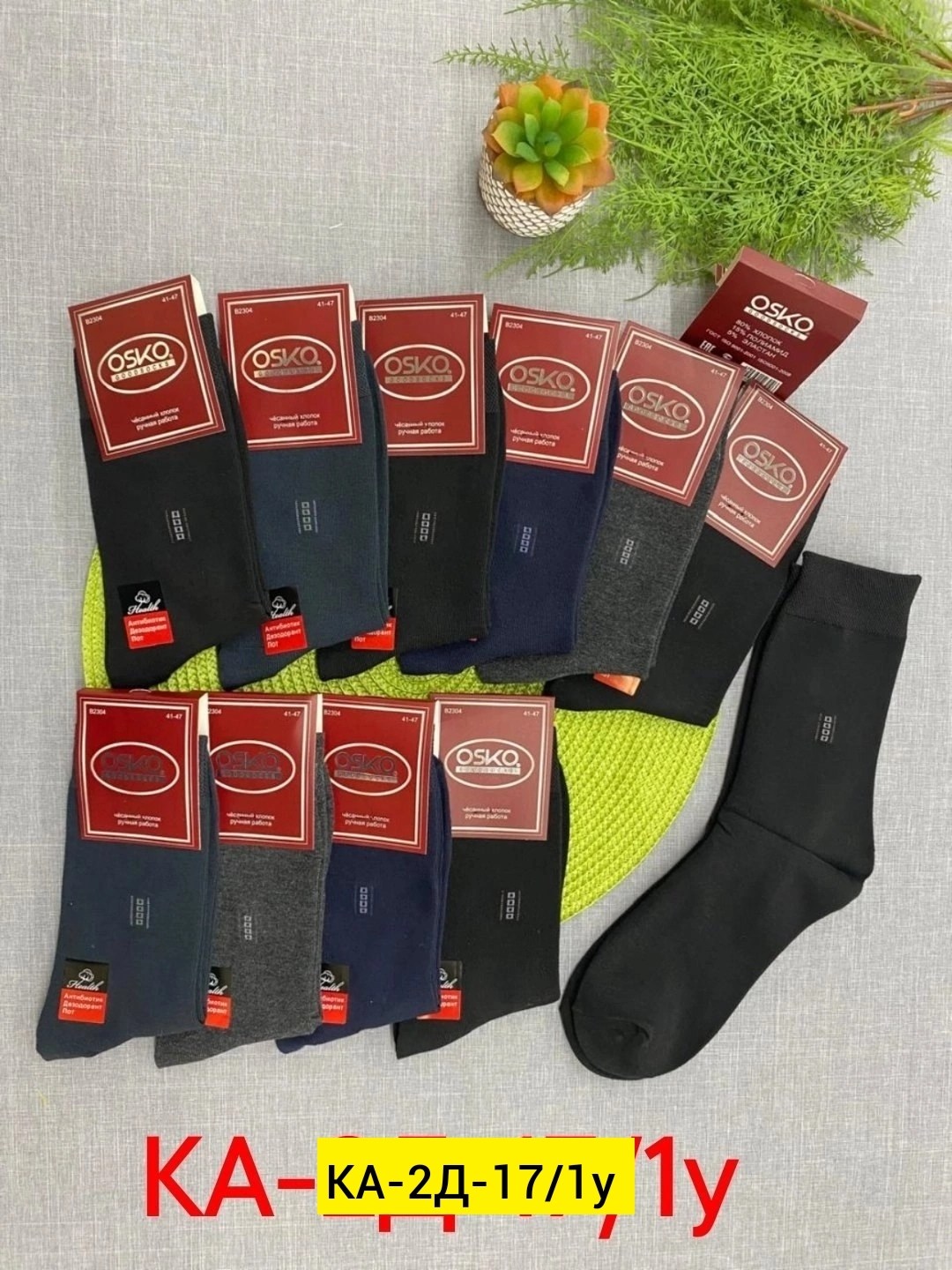носки мужские,носки мужские 10 пар,носки пара,комплект носки мужские,мужские носки классические