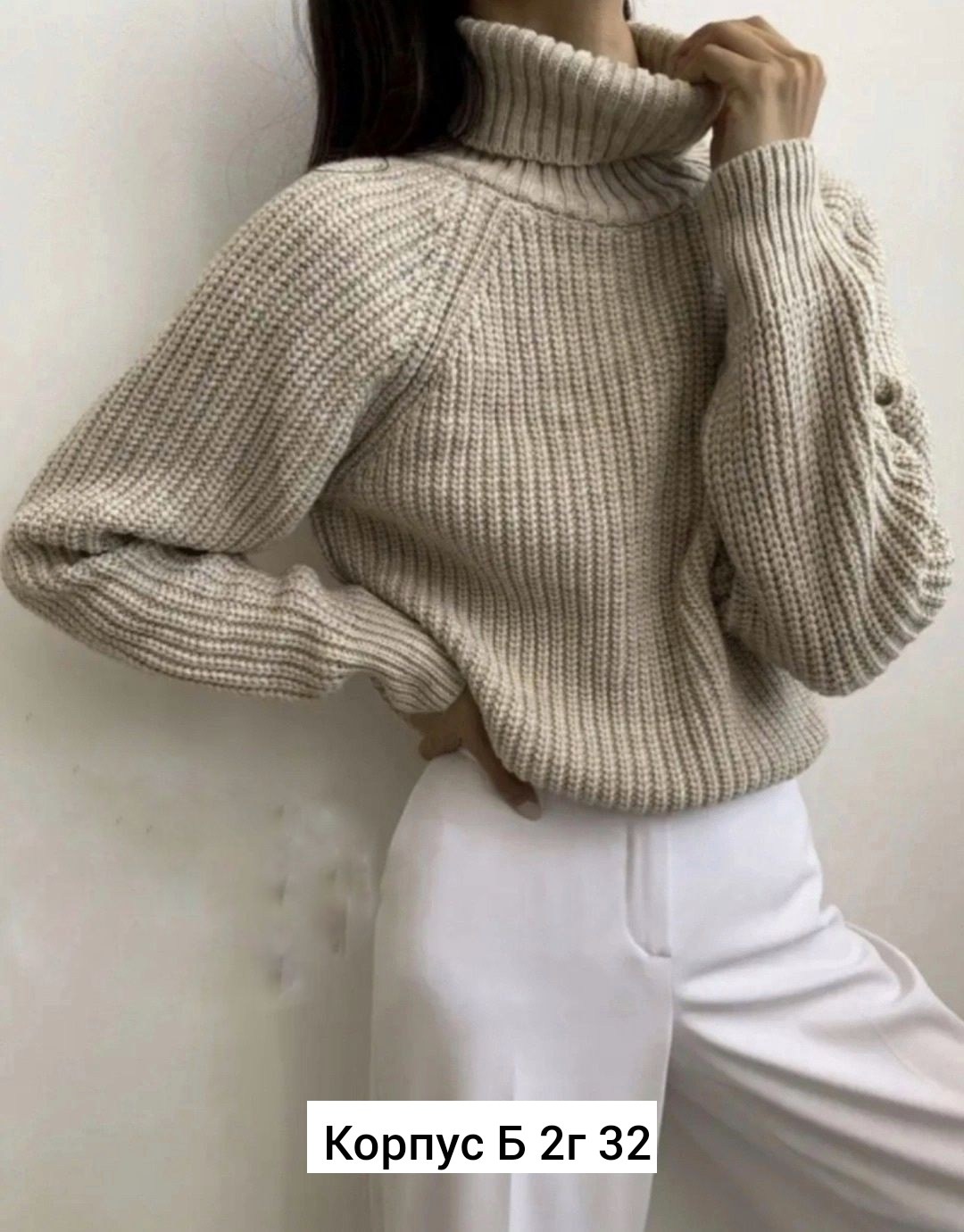 свитер,вязаный свитер с высоким горлом,женский свитер,свитер вязаный оверсайз с горлом объемный m&s,вязаный свитер с горлом