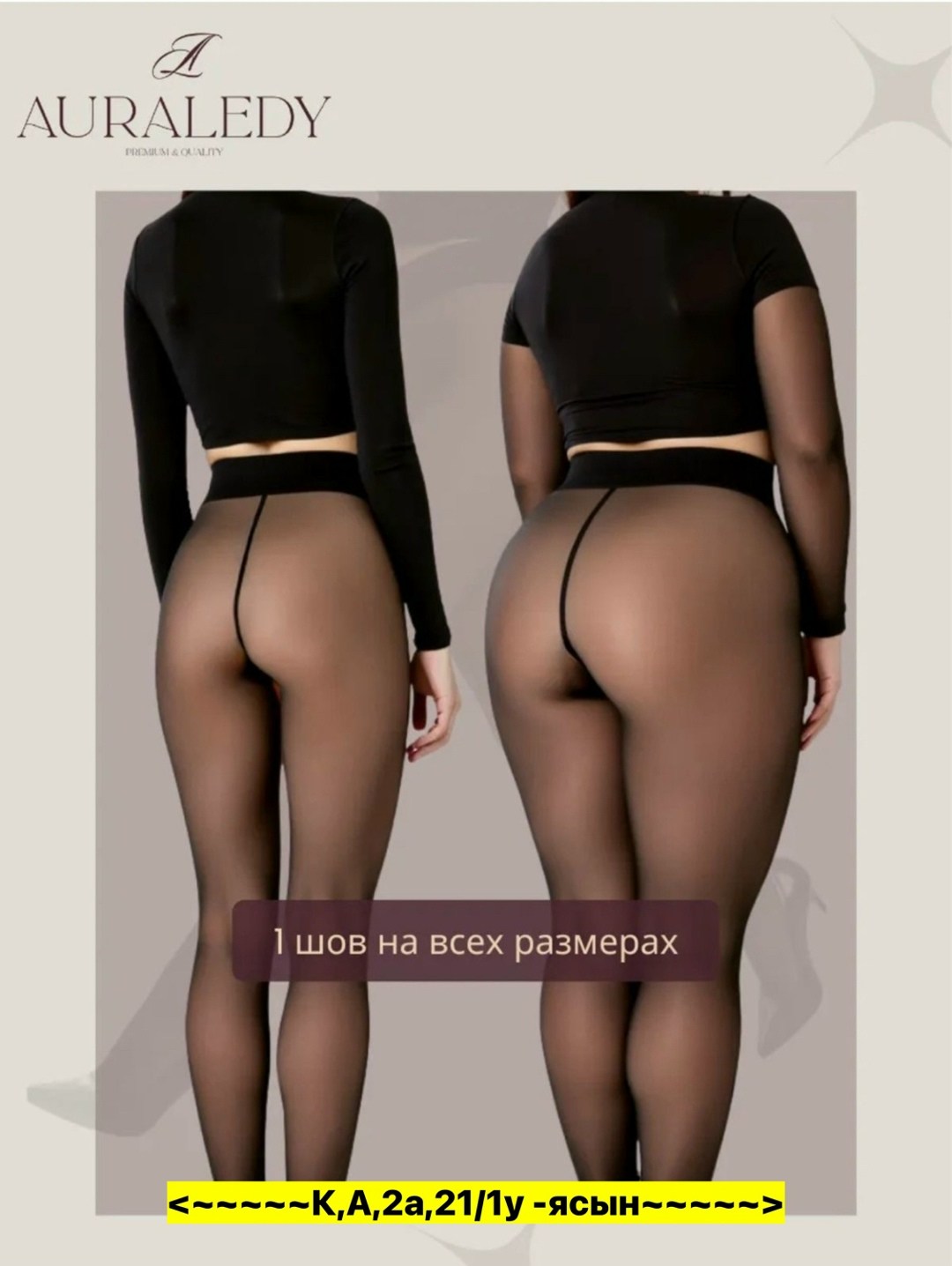 колготки на флисе,колготки женские капроновые,колготки 1800 ден вторая кожа капроновые sheykh,колготки микрофибра,капроновые колготки