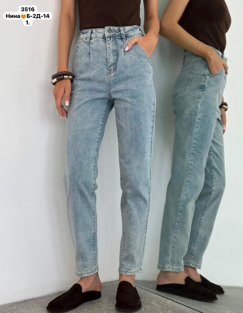 джинсы женские,джинсы мом,женские джинсы мом,джинсы,джинсы джинсы