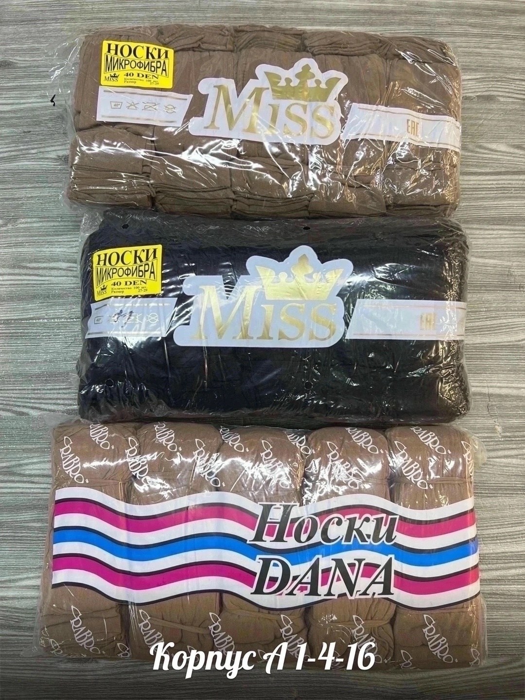 капроновые колготки,колготки ермак с105,капроновые гольфы,колготки,хлопковые колготки