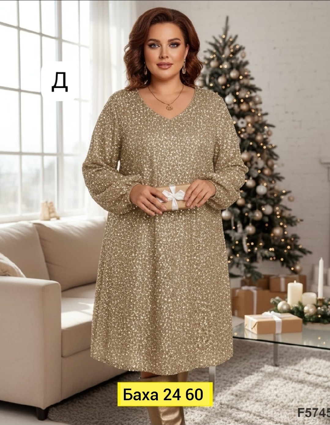 нарядное платье,женское платье,элегантное платье,платье с пайетками,платье