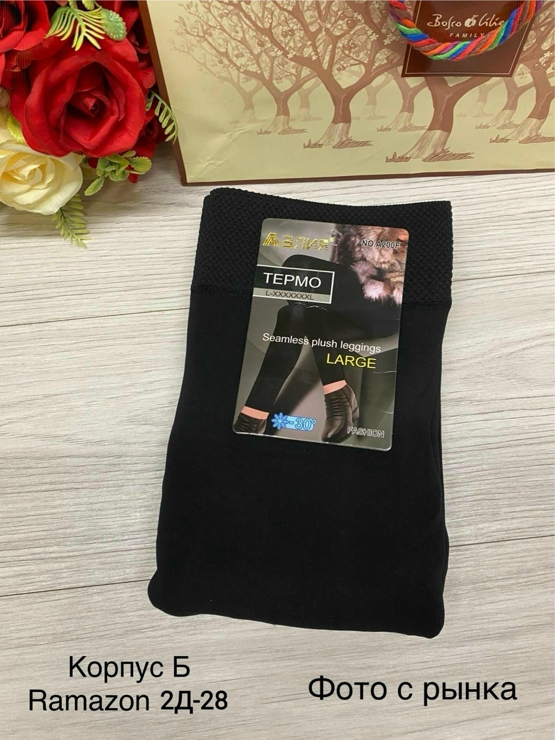 лосины с мехом,леггинсы на меху,легинсы на меху,женские лосины с мехом,лосины на меху теплые