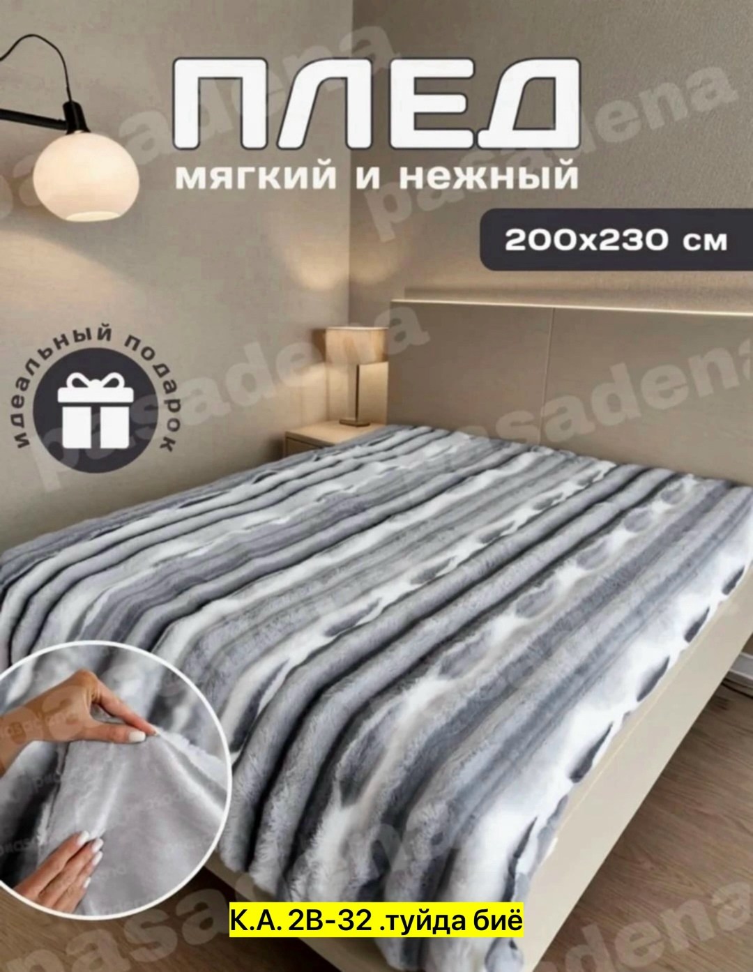 плед меховой 200,плед меховой,плед,плед шиншилла мягкий 200*230,плед-покрывало из искусственного меха шиншиллы