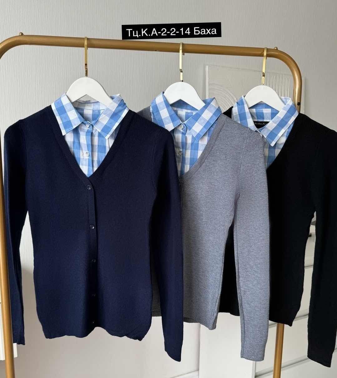 кофта женская,джемпер кардиган,джемпер с рубашкой,кардиган женский,базовая кофта