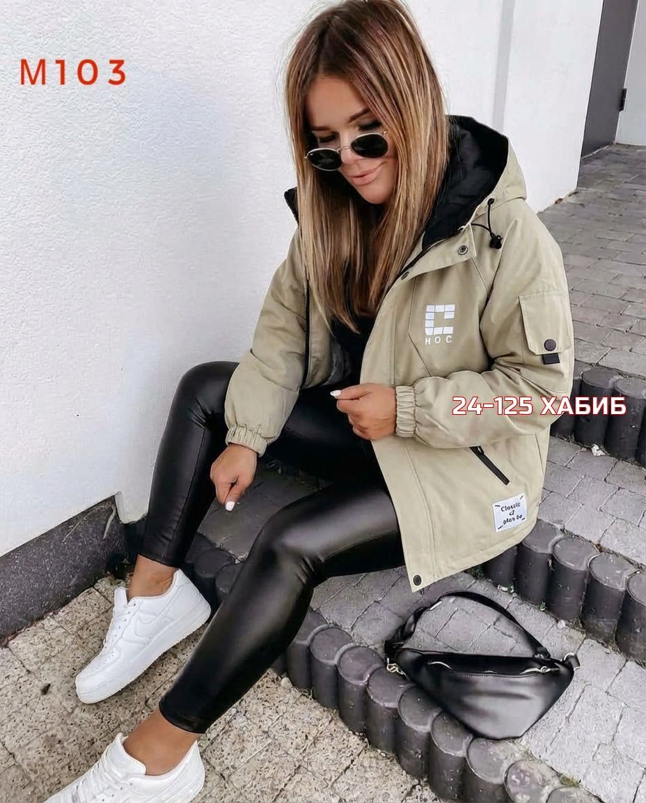 куртка женская,куртка демисезонная,женская демисезонная куртка,куртка женская ,куртка