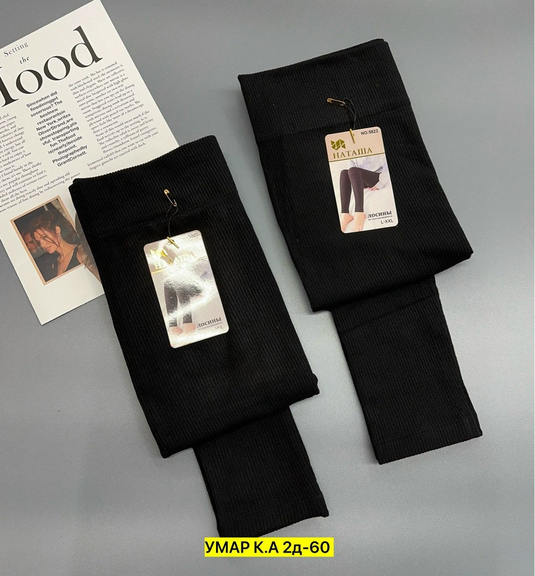 брюки лосины,легинсы женские,лосины на меху,лосины,лосины женские