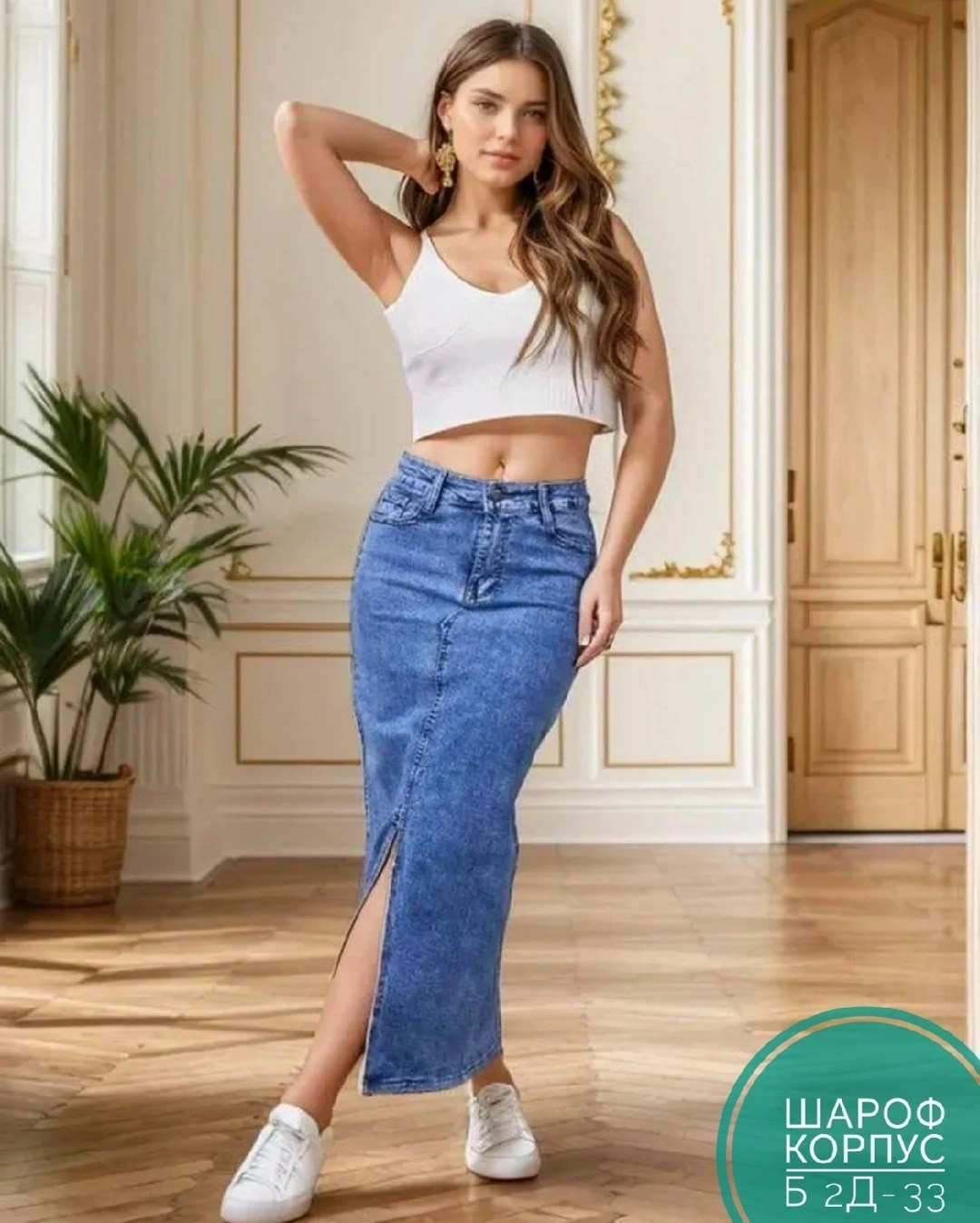 джинсовая юбка,джинсовая юбка миди,длинная джинсовая юбка,джинсовая юбка макси,юбка джинсовая женская