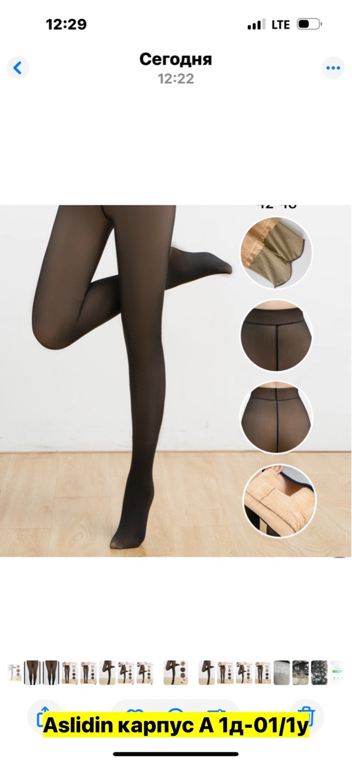 теплые колготки,женские колготки,колготки,колготки плотные,колготки термо