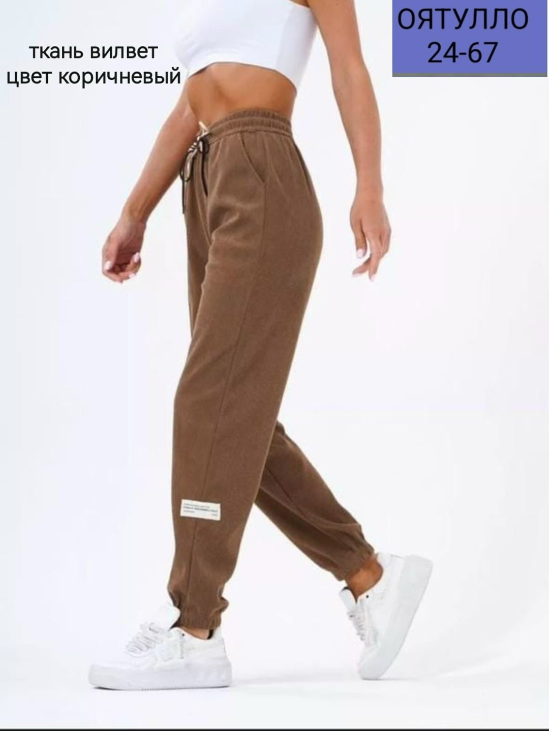 брюки джоггеры женские,брюки джоггеры спортивные вельветовые,спортивные брюки женские kanka k1014 коричневые,брюки утепленные спортивные джоггеры ndh brand,брюки джоггеры