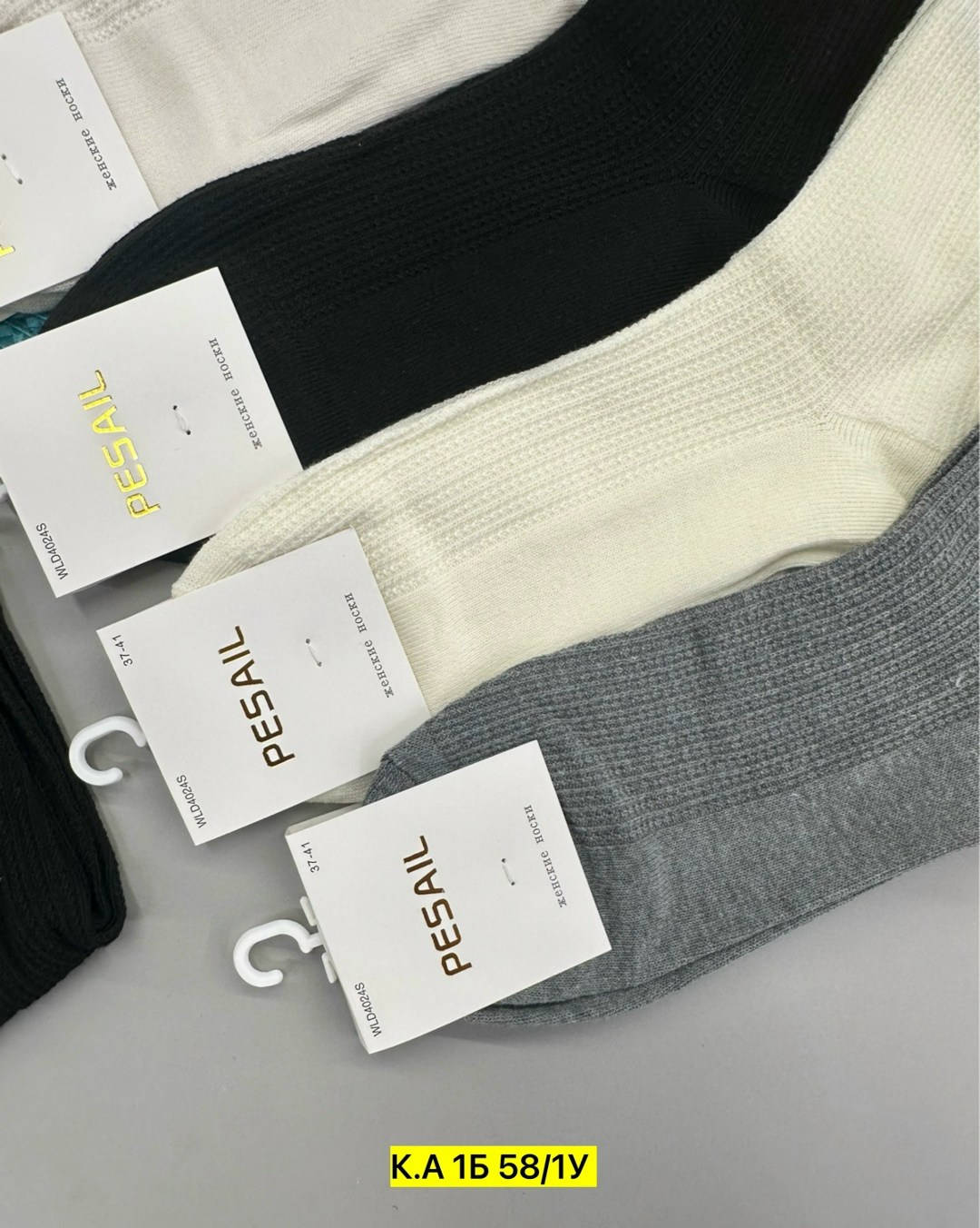 носки женские,носки комплект,носки мужские,носки туркан женские,носки туркан