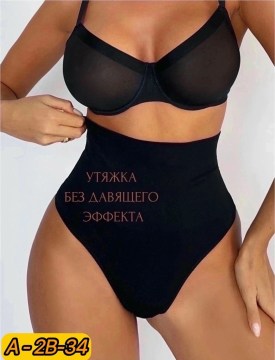 Нижнее белье