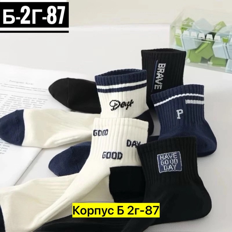 комплект носки женские,носки женские,носки комплект,носки короткие,хлопковые носки