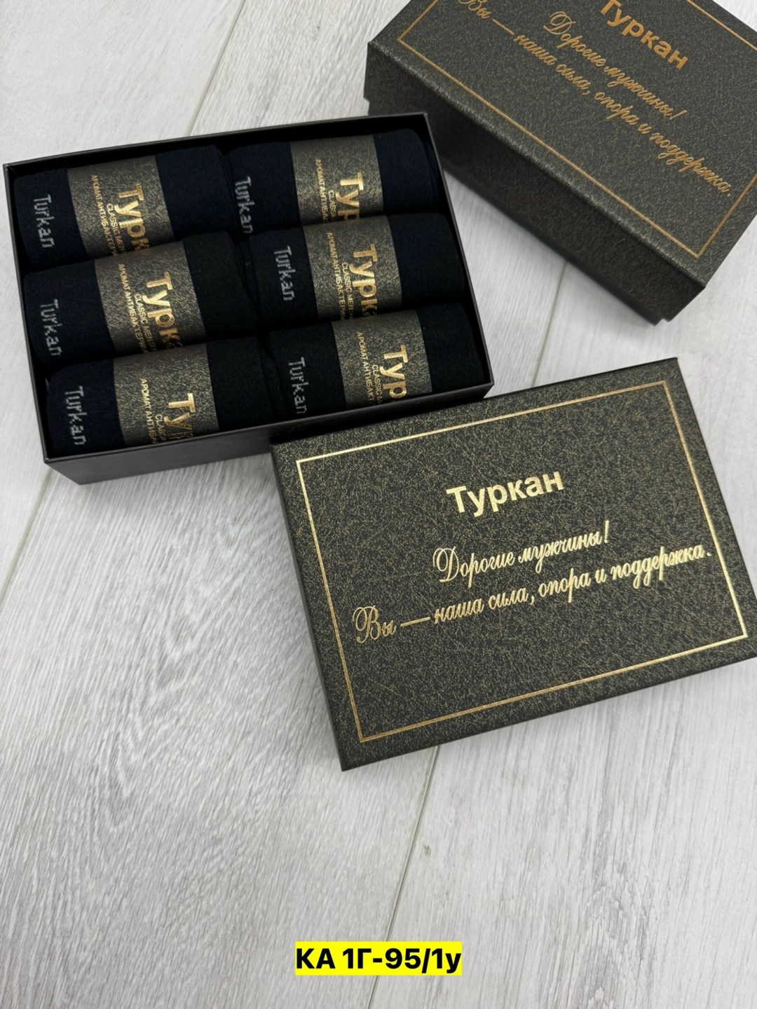 носки мужские набор,носки мужские,мужской набор носков,комплект носки мужские,мужские носки набор подарочный