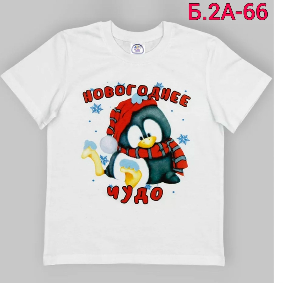 футболка детская однотонная,футболки детские,футболка детская violeta новогодняя-1 красный,футболка детская violeta новогодняя-1 красный 152,футболка детская kaftan "merry christmas" размер 30 (98-104