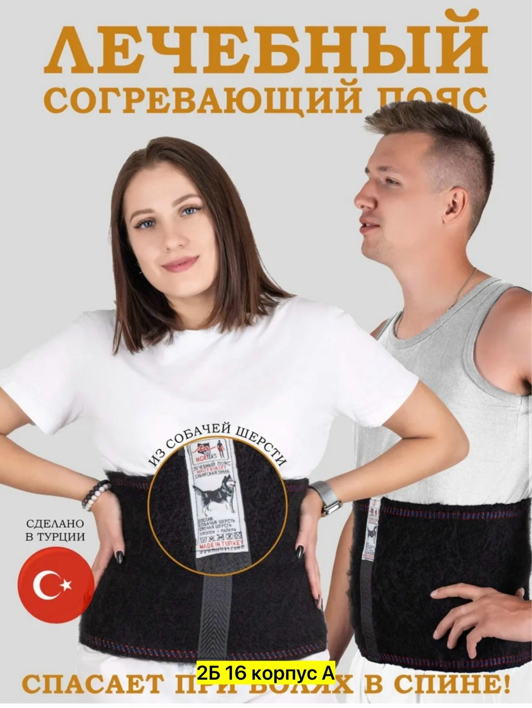 согревающий лечебный пояс для спины,согревающий лечебный пояс,пояс для спины из собачьей шерсти - корсет лечебный согревающий от боли в пояснице,пояса согревающий,пояс для спины согревающий