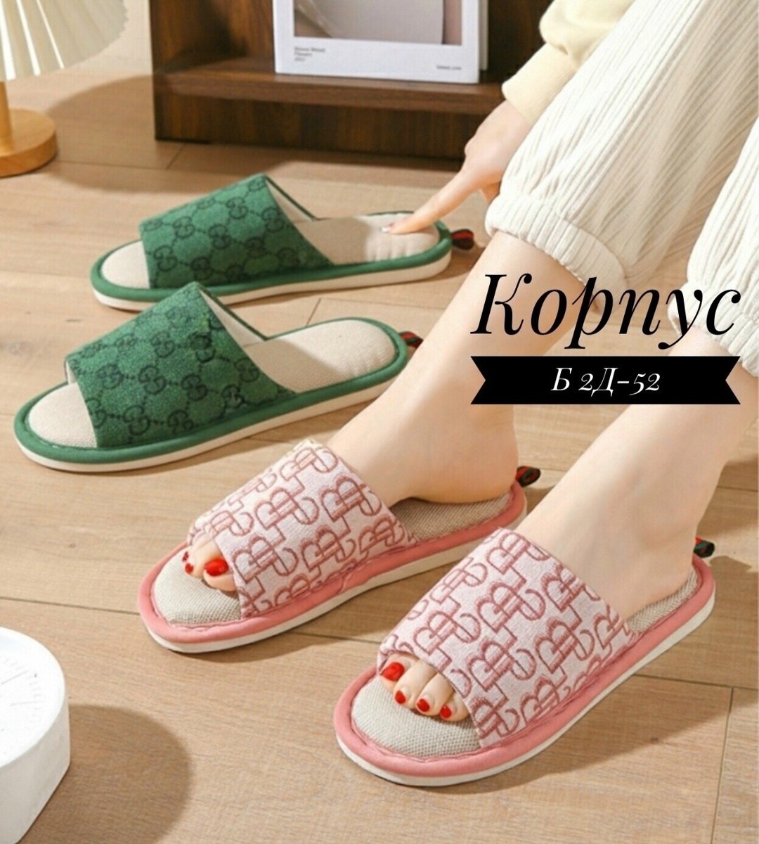 ,женские тапочки,домашние тапочки,тапочки модные,тапочки женские открытые домашние