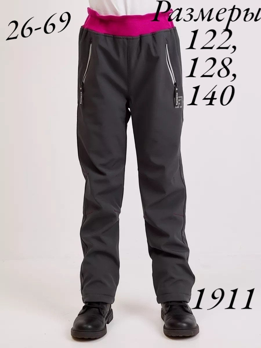 брюки демисезонные,брюки детские,брюки детские демисезонные,брюки горнолыжные,брюки для девочек