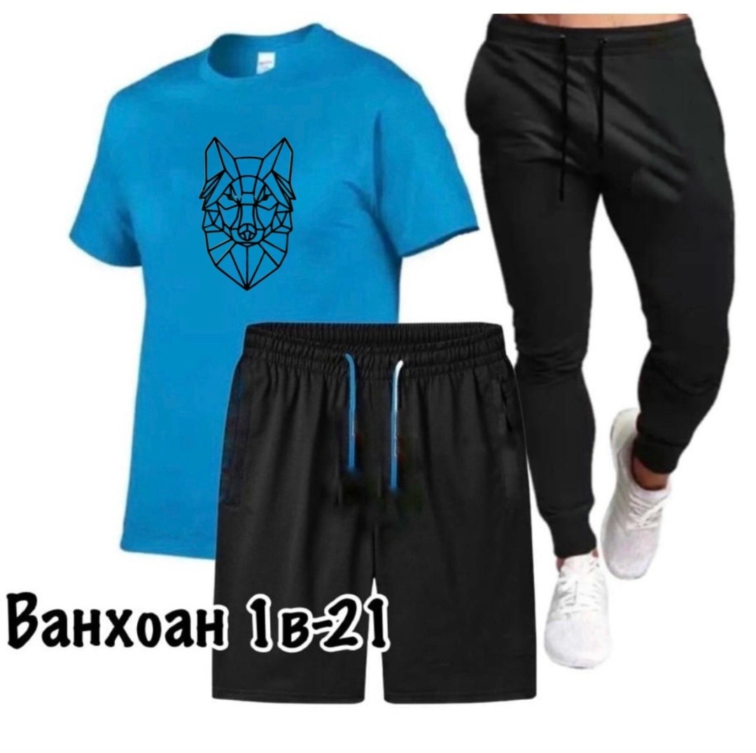 костюм спортивный мужской, ,спортивные костюмы,костюм для мужчин,россия костюм мужской