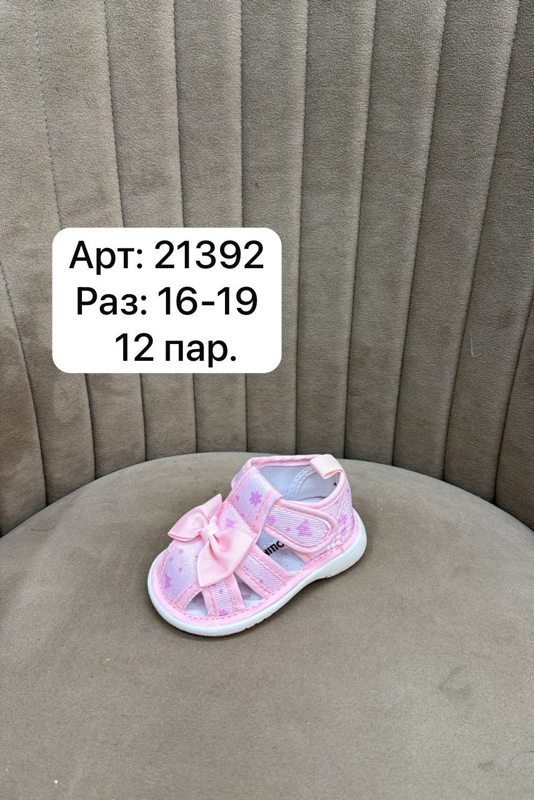детские сандалии,сандалии для девочек,детские текстильные сандалии,сандалии капитошка,сандалии для малыша