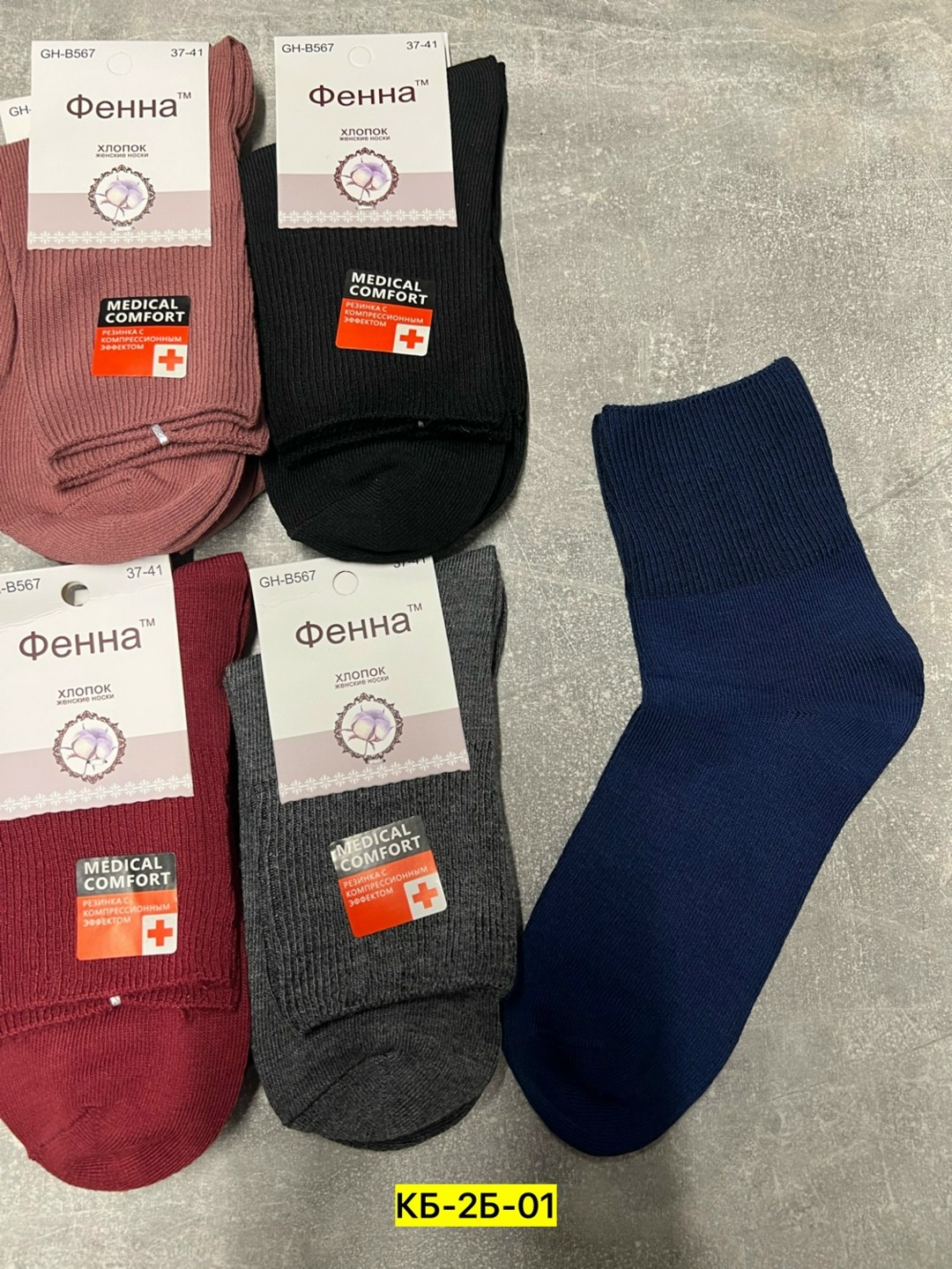 женские носки,носки фенна,носочки фенна,носки комплект,носки для женщин