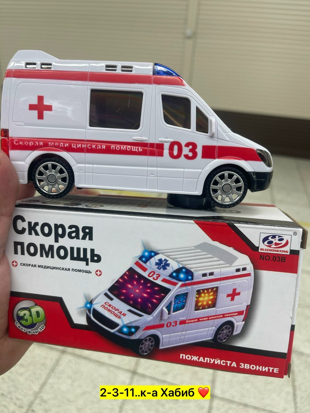 машинка скорая помощь,машинка скорая помощь свет, звук, арт. 03b,игрушечная машинка скорая помощь,машинка скорой помощи интерактивная игрушка,игрушка скорая помощь