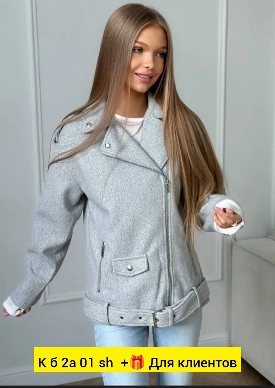 куртка косуха,куртка женская,куртка,пальто косуха,куртка косуха из пальтового материала оверсайз