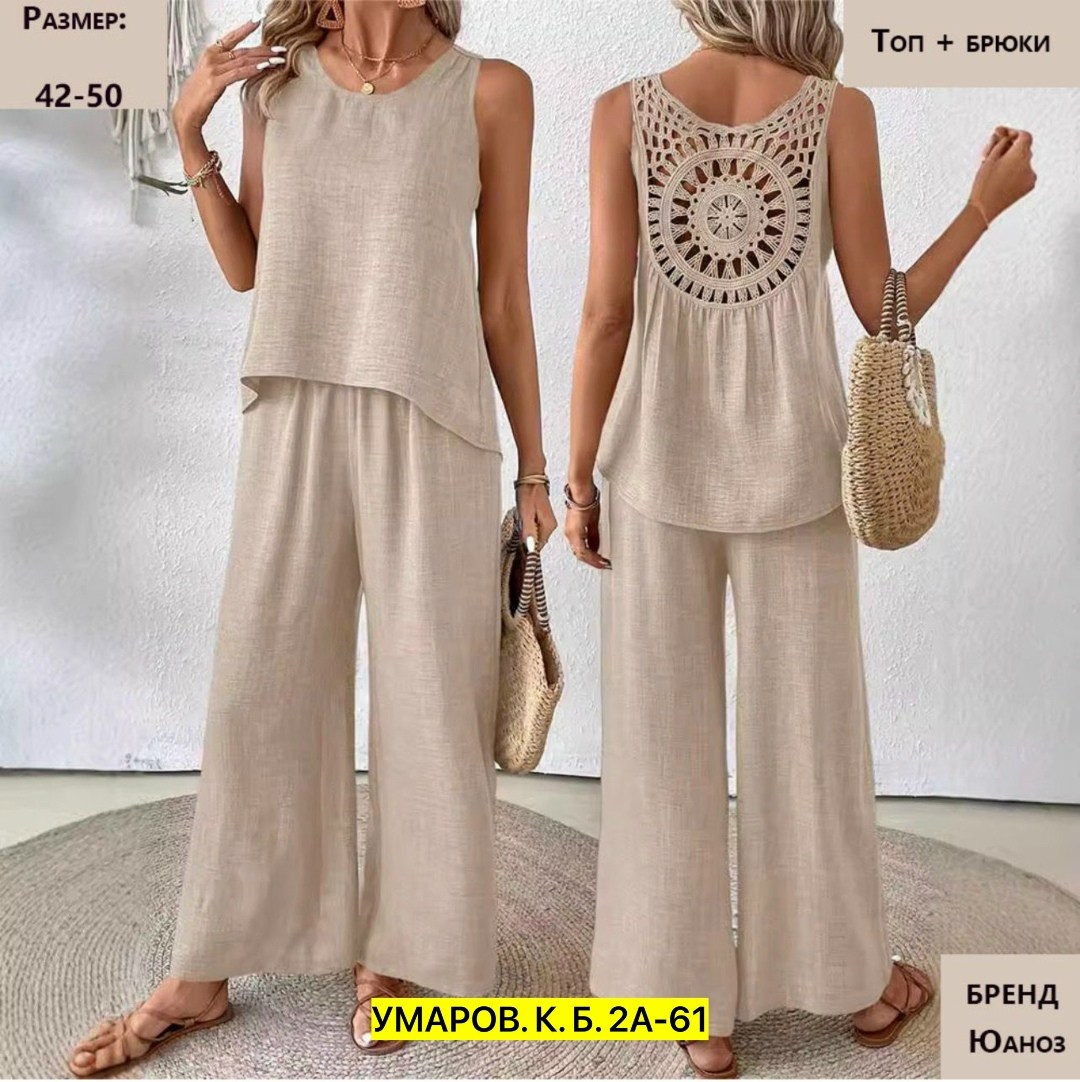 брюки свободного кроя,костюм с брюками,костюм брючный летний,летние костюмы