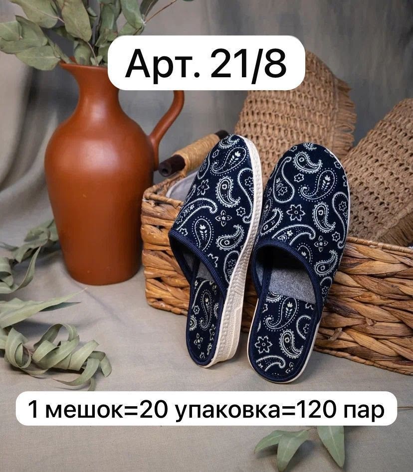 брис босфор тапочки женские,тапочки домашние женские,тапочки женские,тапочки брис босфор,домашние тапочки