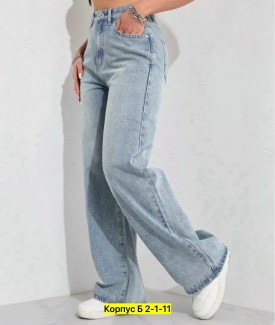Джинсы
