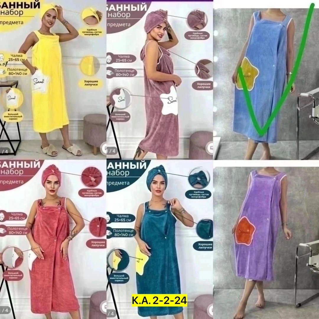 комплект женский для бани и сауны "summer" микрофибра 2 пр. (парэо + чалма),набор для сауны женский чалма и полотенце,набор для бани и сауны килт и чалма,набор для сауны женский,халат полотенце с чалм